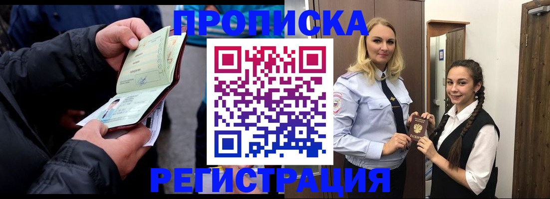 временная регистрация для школы в Шумерле