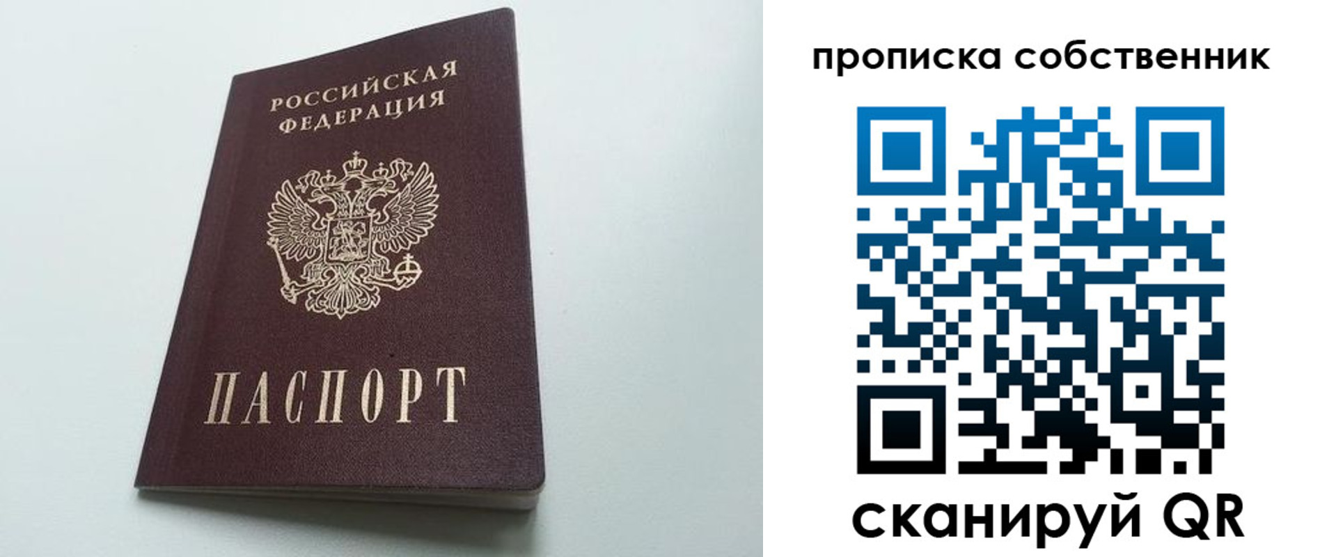прописка для работы в Шумерле