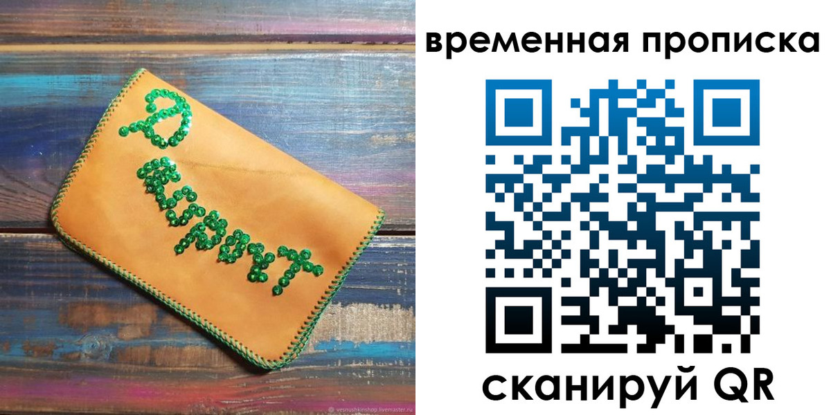 прописка 2025 в Шумерле