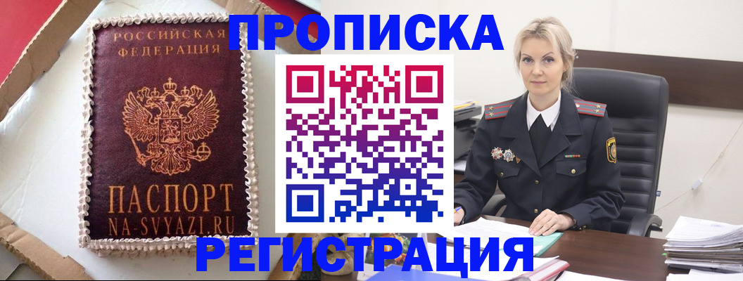 регистрация в Шумерле