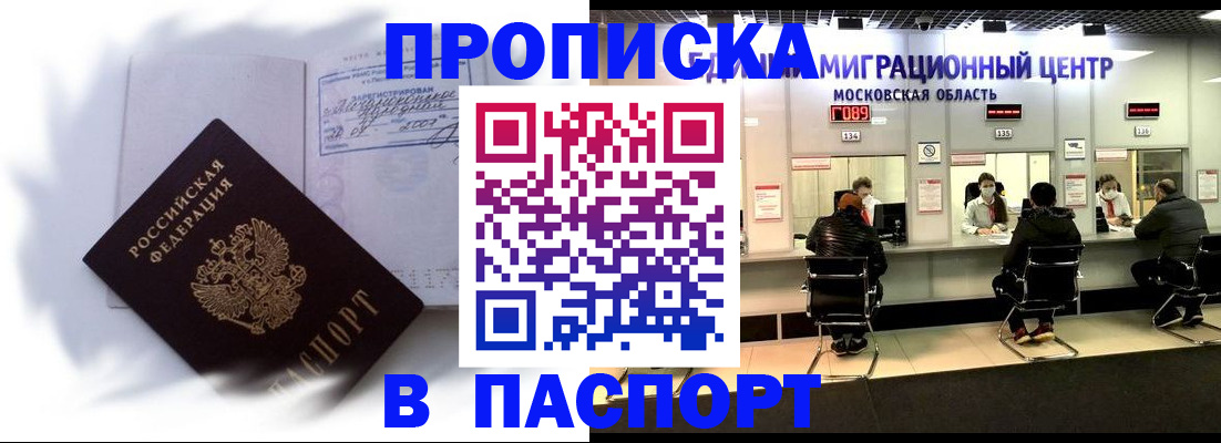 регистрация в Шумерле