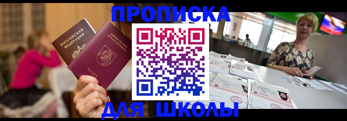 регистрация в Шумерле