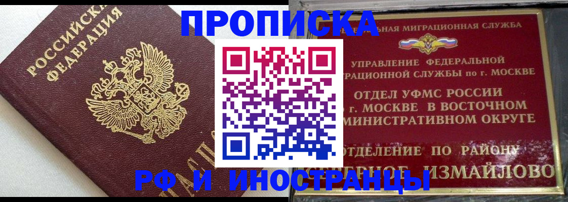 временная регистрация для школы в Шумерле