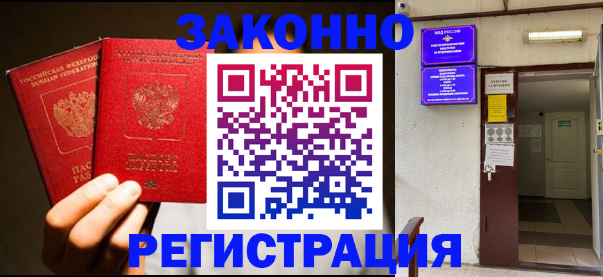регистрация в Шумерле