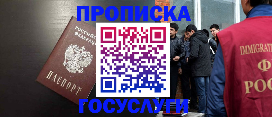 временная регистрация гарантия в Шумерле