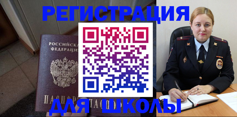 временная регистрация гарантия в Шумерле