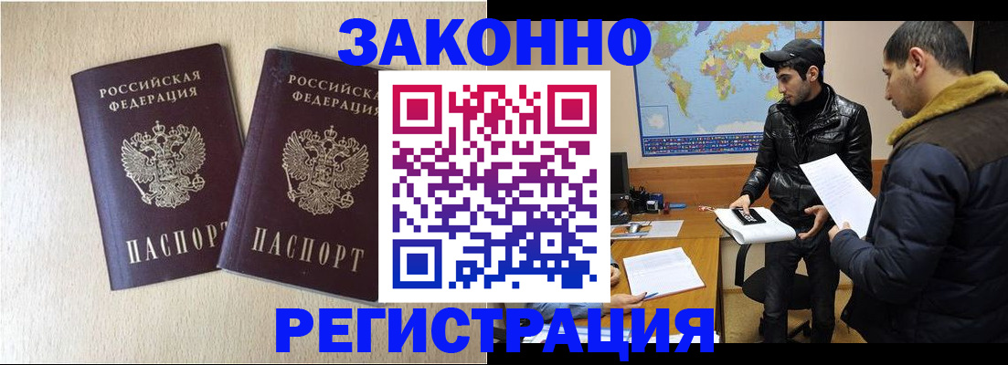 прописка паспорт в Шумерле